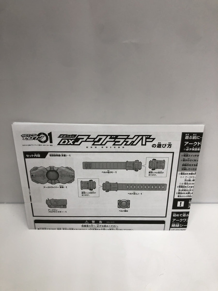 仮面ライダー変身アイテム DXアークドライバー[値下]