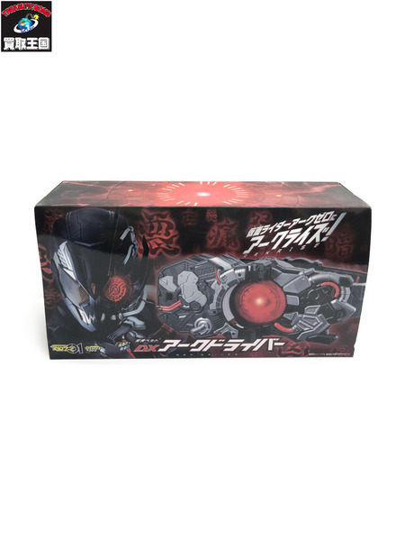 仮面ライダー変身アイテム DXアークドライバー[値下]