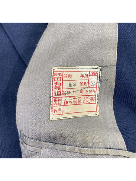 昭和/ユニチカKK製/日本国有鉄道/制服（並2号形）