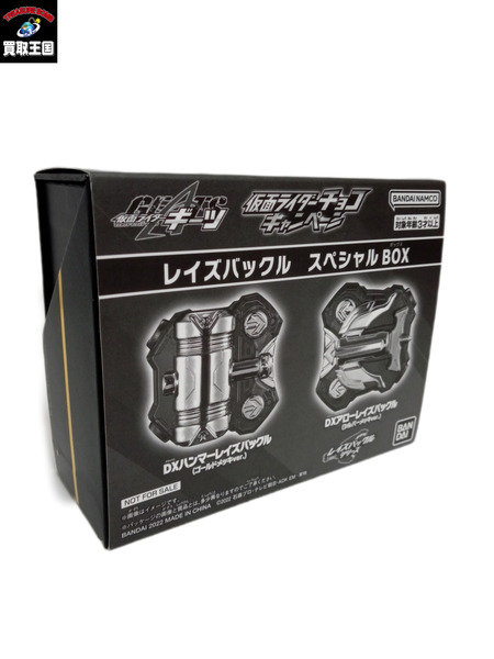 メーカー 仮面ライダー変身アイテム 仮面ライダーギーツ レイズバックル スペシャル BOX[値下]