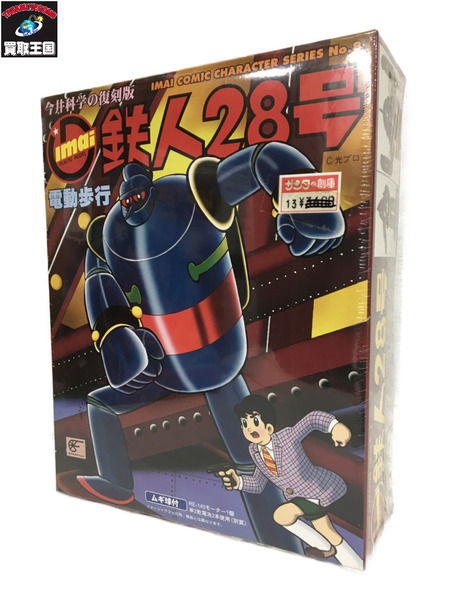 その他ロボットプラモ 電動歩行 鉄人28号 こげ茶色[値下]