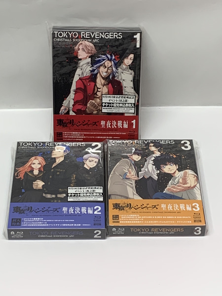 BD 東リベ 2期 聖夜決戦編 全3巻セット PCXP-50951 / 50952 / 50953 未開封 Ｂｌｕ-ｒａｙ 東京リベンジャーズ 