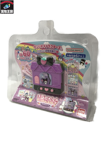  ぽけっとルーム サンリオキャラクターズ スパイシー