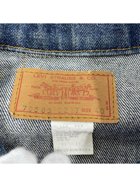 デニムジャケット 70s 70505 刻印52 40
