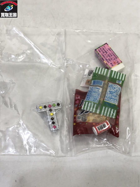 リーメント 二丁目のぷち駄菓子屋さん 3.遠足おやつ300円[値下]