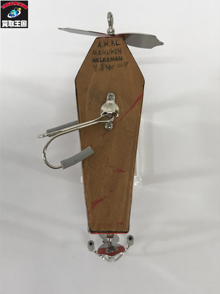 a.h.p.l　モクヘン　ネクロマン