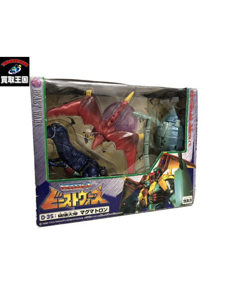 トランスフォーマー ビーストウォーズ 破壊大帝マグマトロン