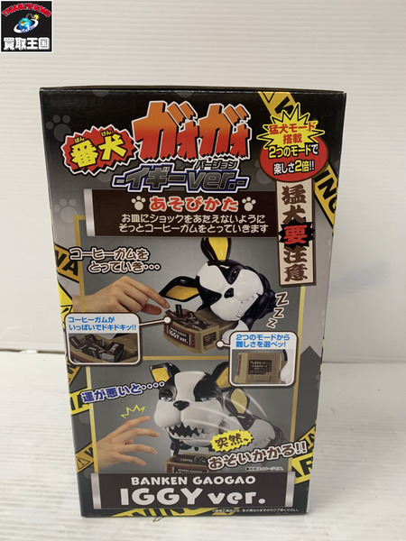 一番くじ ジョジョの奇妙な冒険 -STAND RUSH- ラストワン賞 番犬ガオガオ イギーver.