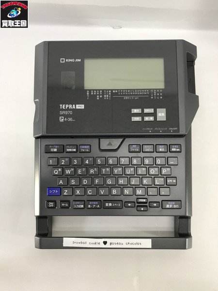 生活雑貨 king jim sr970 ラベルプリンター