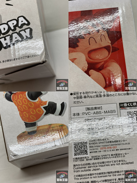 一番くじ ドラゴンボール ラストワン 孫悟空＆孫悟飯じいちゃん 未開封