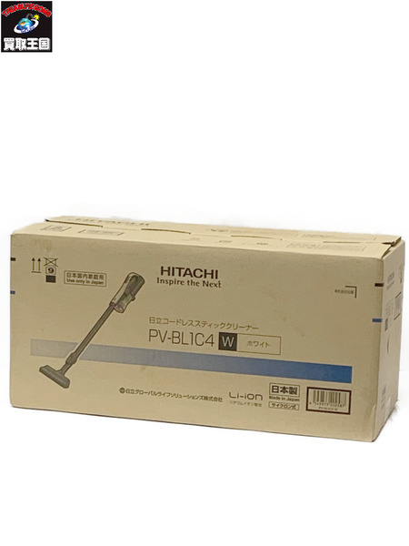 HITACHI 日立コードレススティッククリーナー PV-BL1C4 ホワイト 外箱開封 未使用品 ラクかるスティック 掃除機 コードレス掃除機 サイクロン式 軽量