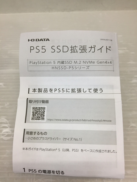 Happinet PS5対応 拡張SSD 1TB[値下]