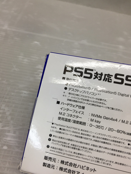 Happinet PS5対応 拡張SSD 1TB[値下]