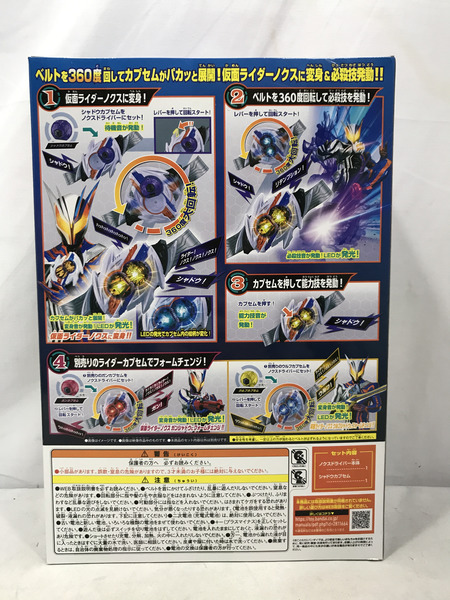 メーカー 仮面ライダー変身アイテム DXノクスドライバー