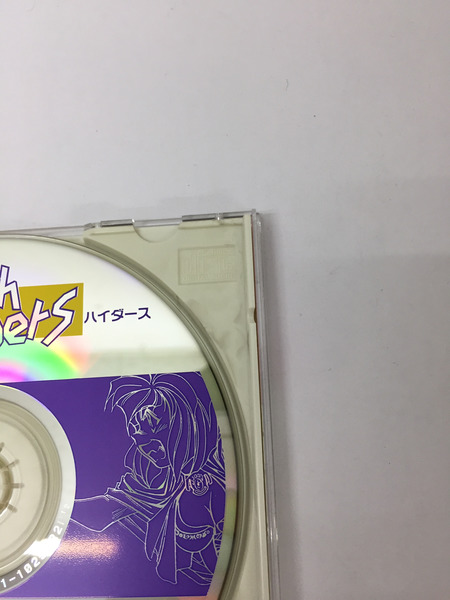 CD-ROM2 フラッシュハイダース