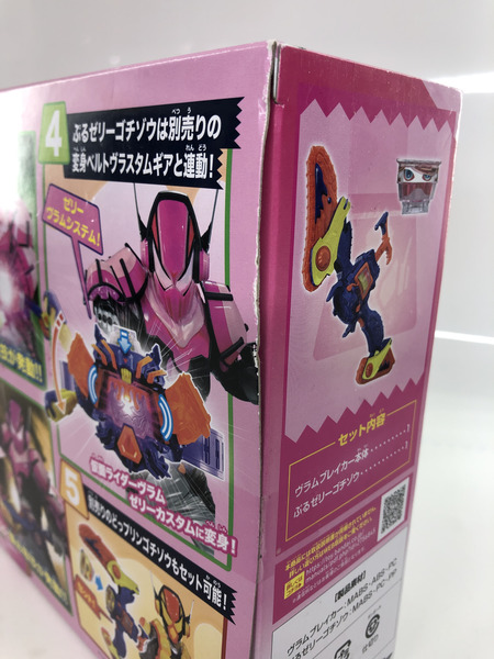 仮面ライダーガヴ　DXヴラムブレイカー