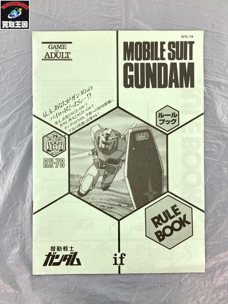 メーカー ガンダム 機動戦士ガンダム GAME for ADULT