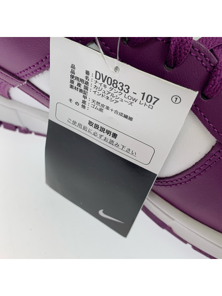 NIKE スニーカー Dunk Low Retro Viotech White 28.0cm
