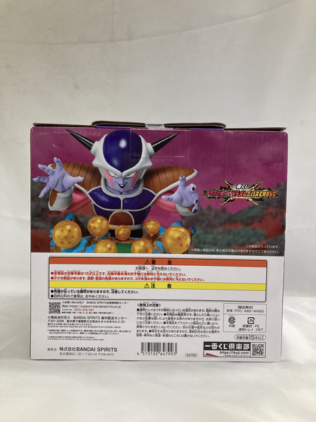 一番くじ ドラゴンボール 悪の帝王フリーザ E賞