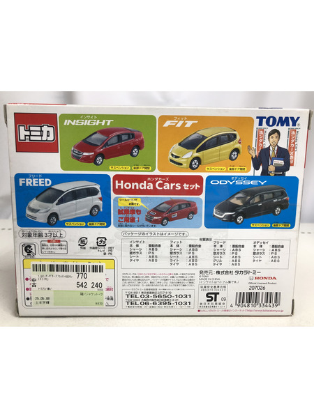 トミカ ホンダカーズセット