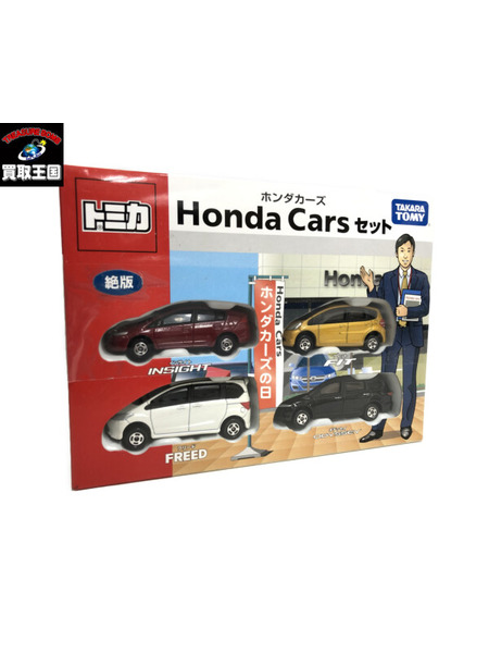 トミカ ホンダカーズセット