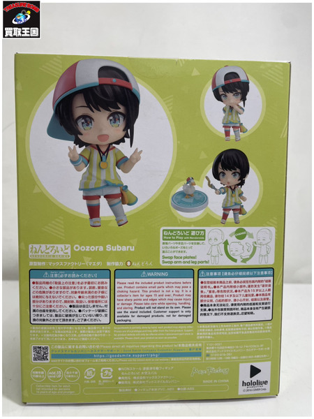 メーカー Vチューバー ねんどろいど 大空スバル ホロライブプロダクション