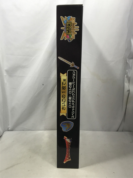 一番くじ ドラゴンクエスト ふくびき所スペシャル ロトの剣・ロトの盾 スペシャルメタリックブルー