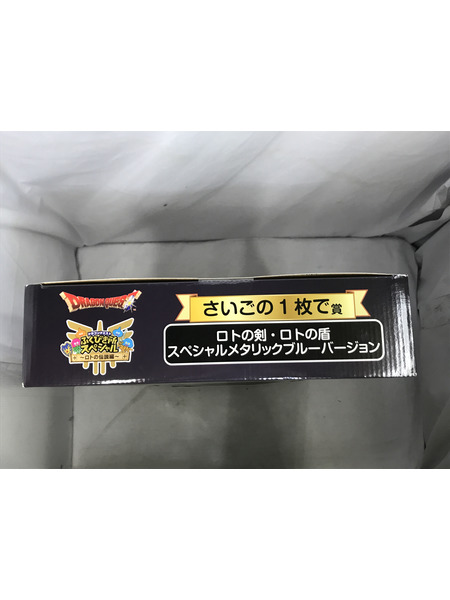 一番くじ ドラゴンクエスト ふくびき所スペシャル ロトの剣・ロトの盾 スペシャルメタリックブルー