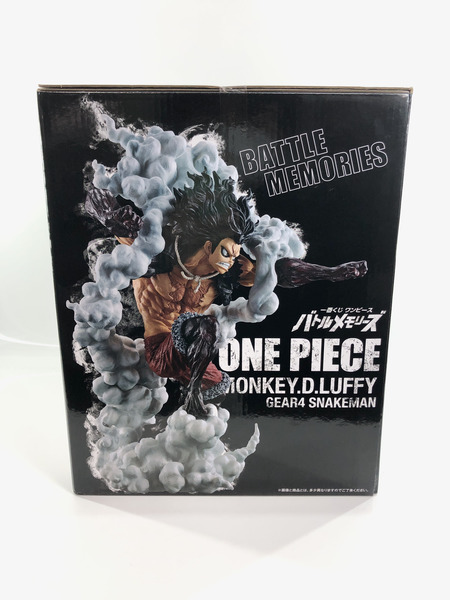 ▼▼BANDAI ワンピース 一番くじ バトルメモリーズ A賞 ルフィ ギア4 スネイクマン 未開封品 1033010223144038_01_7695.jpeg