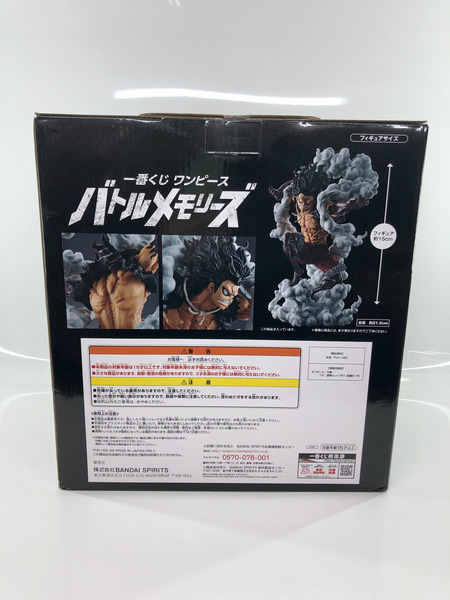リペイント品　一番くじ ワンピース バトルメモリーズ　A賞 ギア4 スネイクマン ワンピース 一番くじ ラストワン賞 ルフィ ギア4 スネイクマン