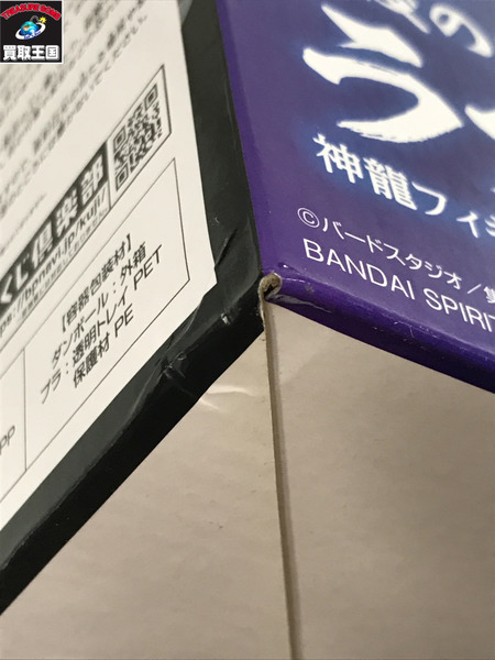 一番くじ ドラゴンボール VSオムニバス超 ラストワン 神龍 究極DB ver