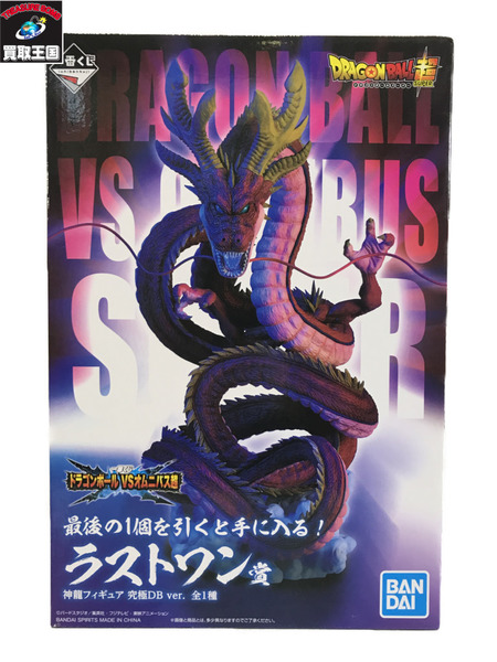 一番くじ ドラゴンボール VSオムニバス超 ラストワン 神龍 究極DB ver