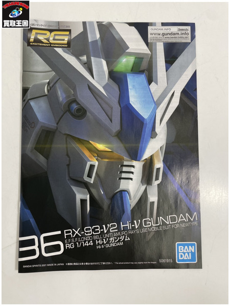 ガンプラ 1/144 RG Hi-νガンダム｜商品番号：2200029248614 - 買取王国