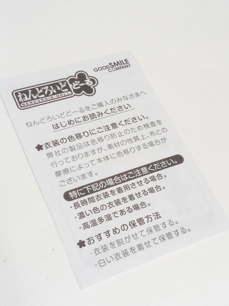 メーカー 乙女その他 ねんどろいどどーる セバスチャン・ミカエリス
