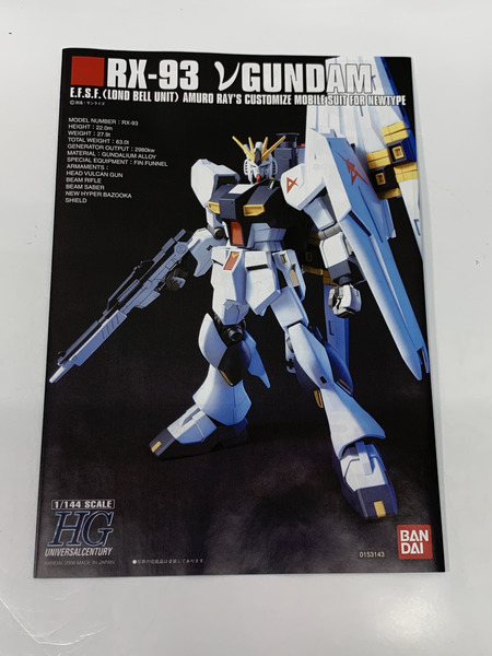 HGUC 1/144  RX-93 ニューガンダム 未組立 機動戦士ガンダム 逆襲のシャア νガンダム[値下]