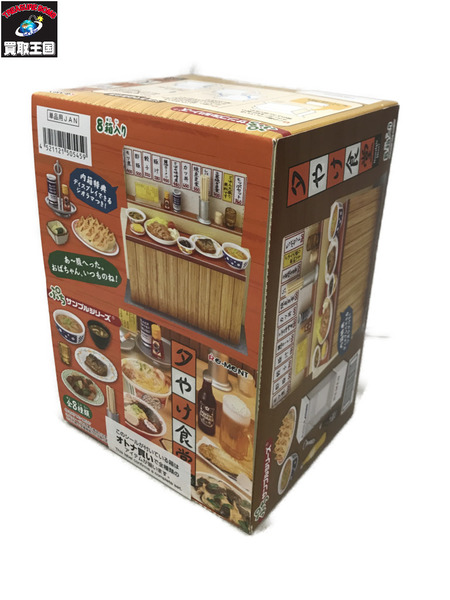 リーメント ぷちサンプルシリーズ 夕やけ食堂 BOX