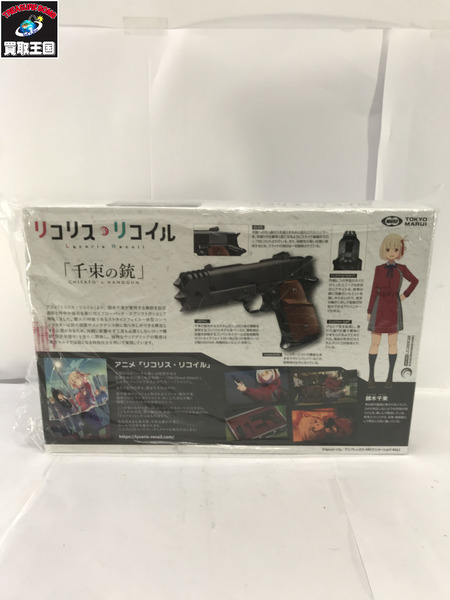 東京マルイ ガスブローバック リコリスリコイル 千束の銃｜商品