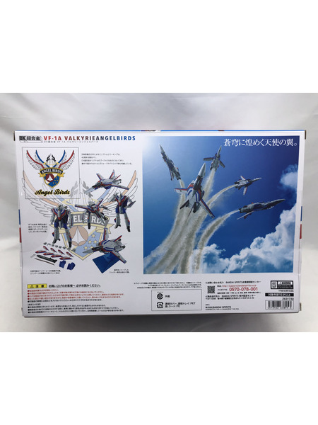 メーカー ロボットその他 DX超合金 VF-1A エンジェルバーズ