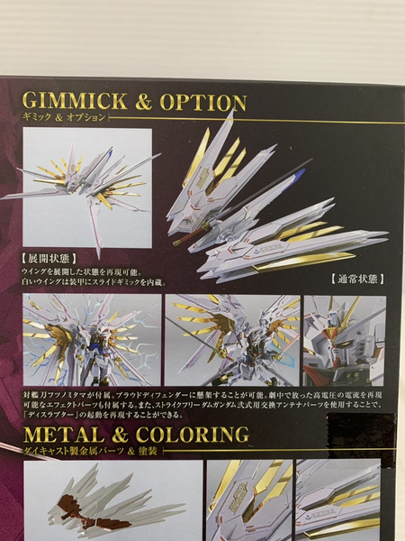 その他グッズ ガンダム METAL ROBOT魂 プラウドディフェンダー＆エフェクトパーツセット