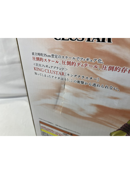 一番くじ ドラゴンボール ラストワン賞 ブロリー 超フルパワーサイヤ人4限界突破