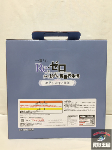 一番くじ リゼロ ラストワン エミリアアートスケールフィギュア　未開封[値下]