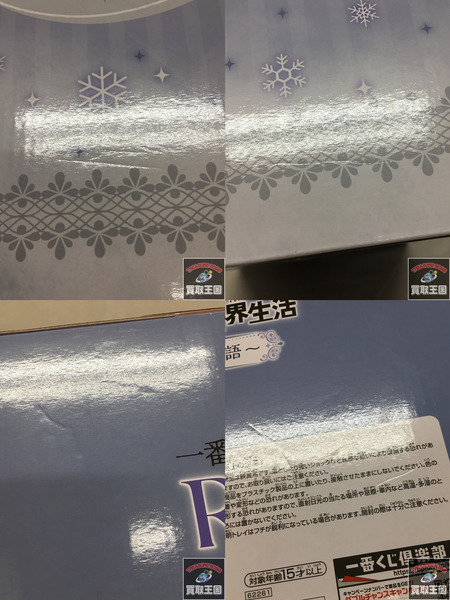 一番くじ リゼロ ラストワン エミリアアートスケールフィギュア　未開封[値下]
