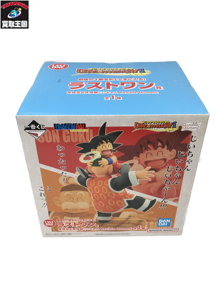 一番くじ　 ドラゴンボール ラストワン賞　 孫悟空 孫悟飯