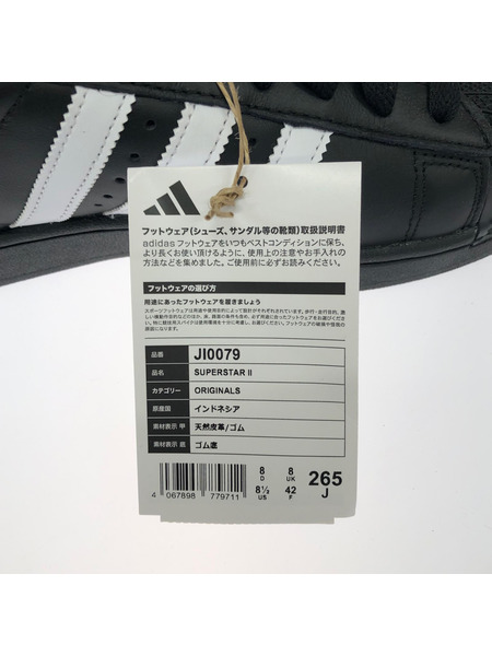 adidas スニーカー SUPERSTAR Ⅱ 26.5cm