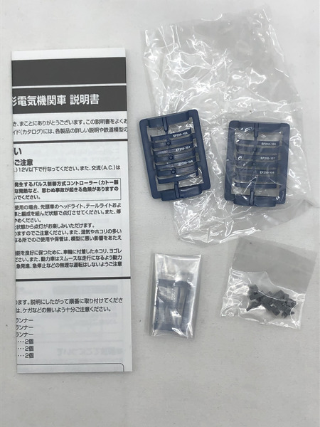 鉄道模型車両 TOMIX JR EF210-100形電気機関車