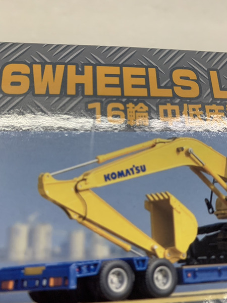 ミニカーその他 ケンクラフト 1/50 16輪 中低床重量物運搬トレーラ