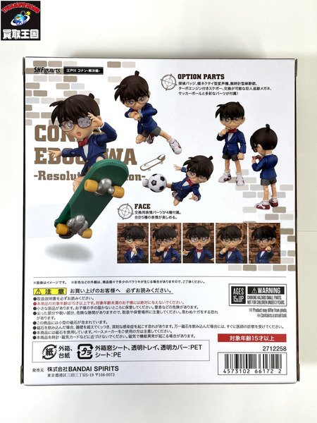 未開封 S.H.Figuarts 江戸川コナン-解決編- 「名探偵コナン」BANDAI バンダイ[値下]