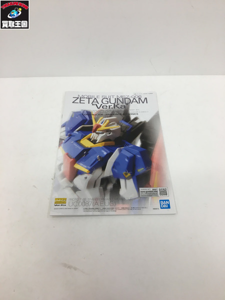 ガンプラ MG 1/100 Zガンダム Ver.Ka ZETA GUNDAM Ver.Ka