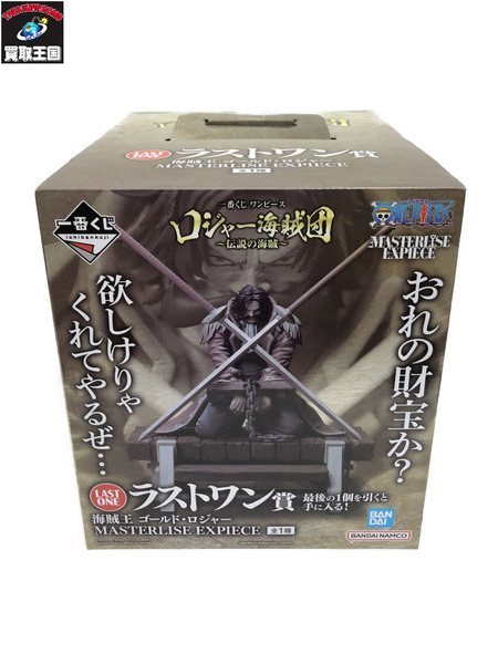 一番くじ ワンピース ラストワン　ゴールドロジャー　フィギュア[値下]