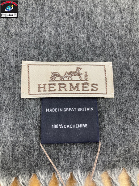 HERMES エルメス マフラー カシミヤ 100% グレー